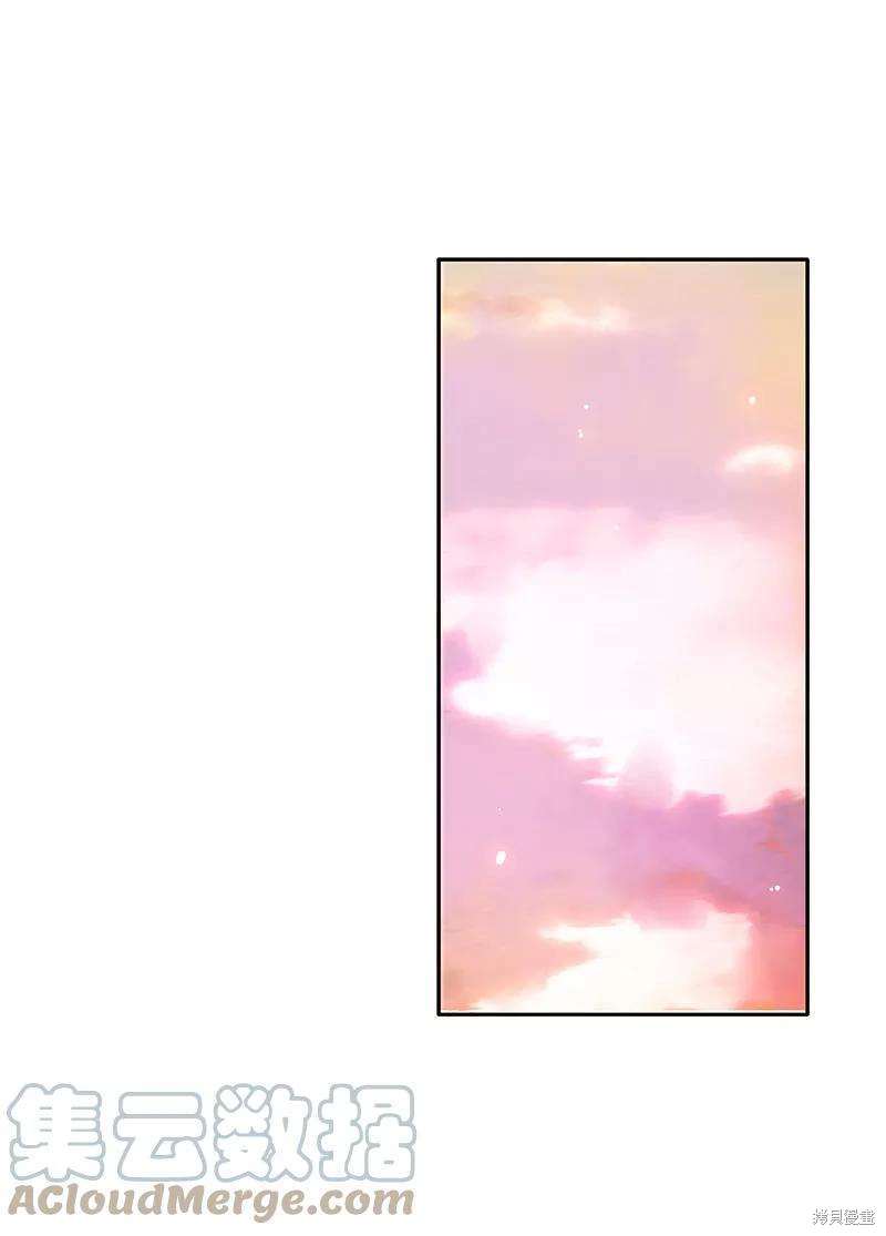 非援助关系漫画,第40话3图