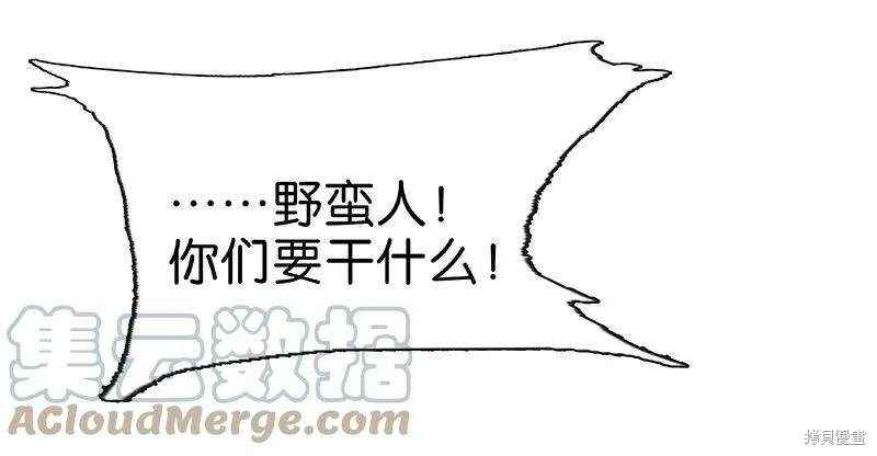 非援助关系漫画,第12话3图