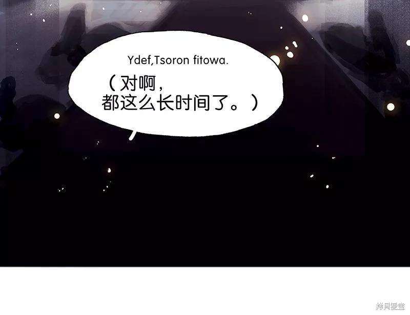 非援助关系漫画,第41话4图