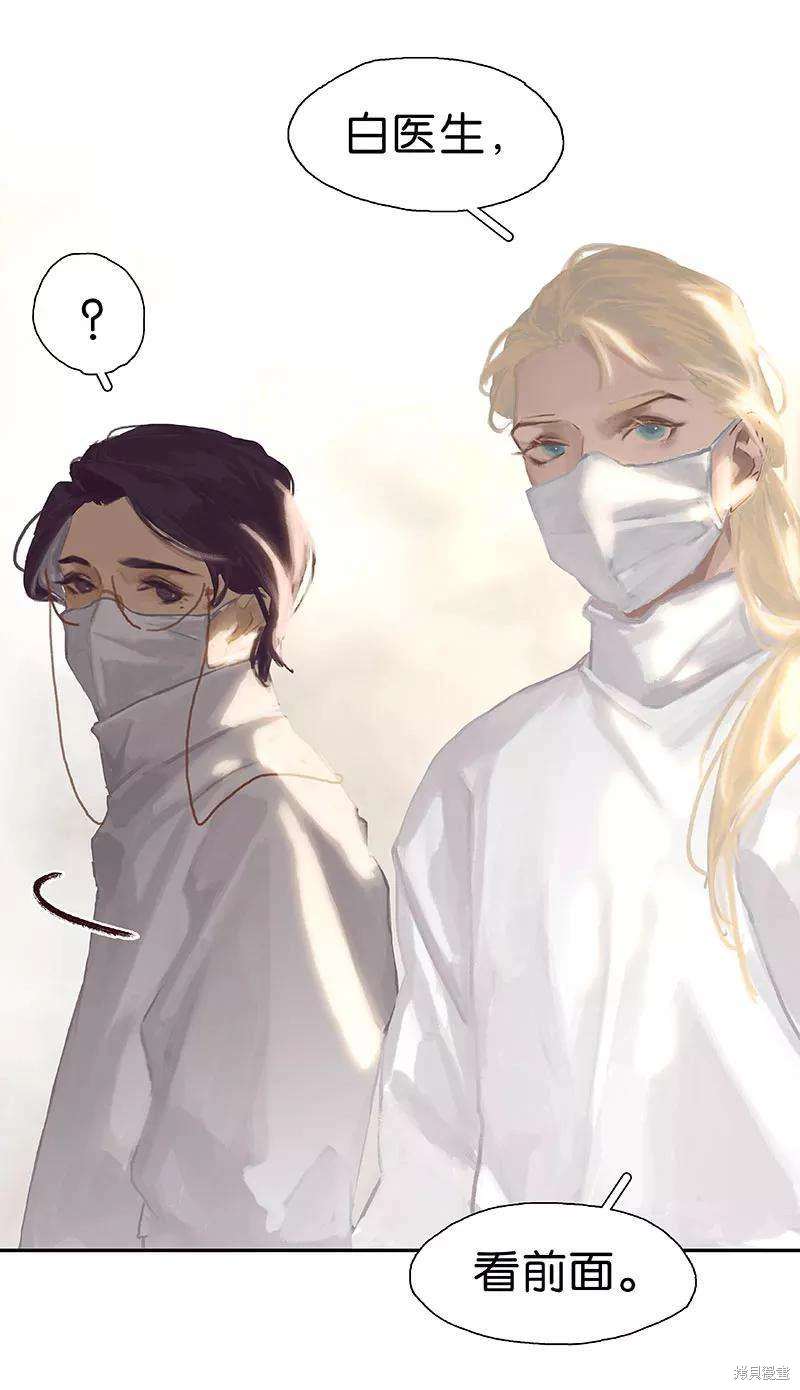 非援助关系漫画,第68话1图