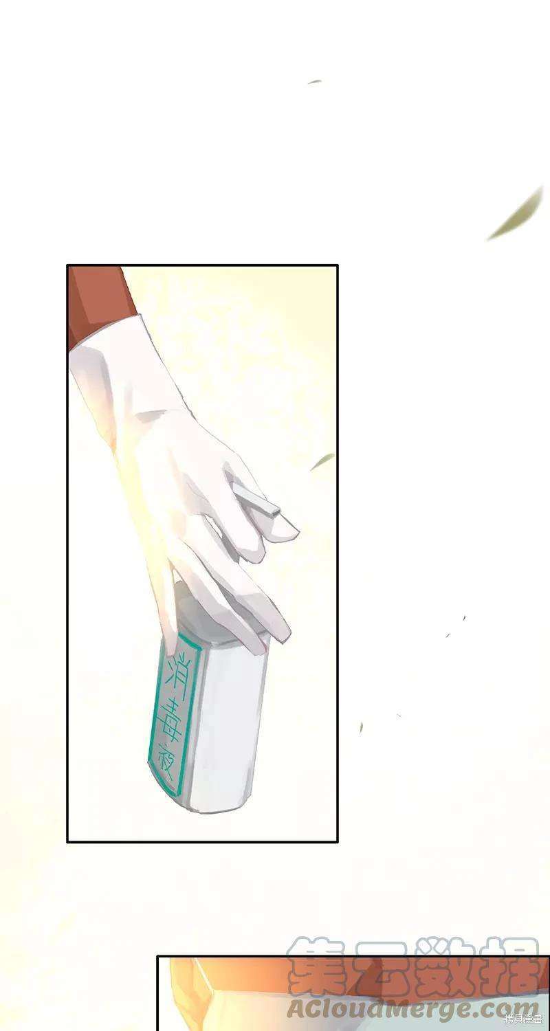 非援助关系漫画,第54话3图