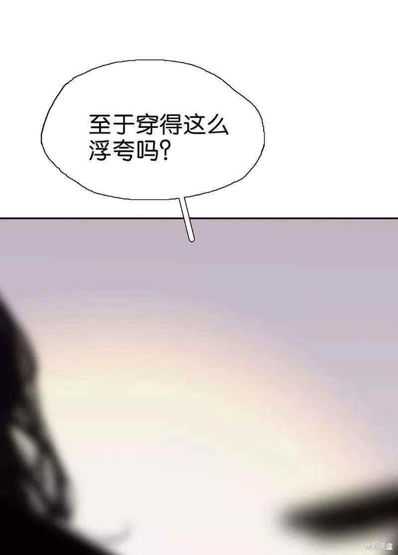 非援助关系漫画,第7话3图