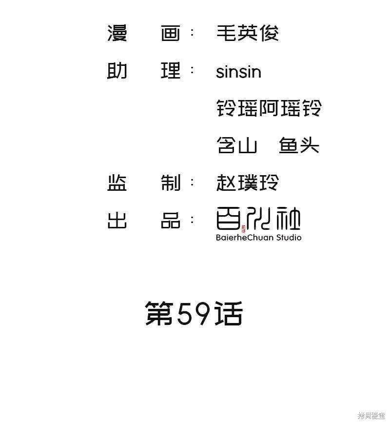 非援助关系在哪里看漫画,第59话2图