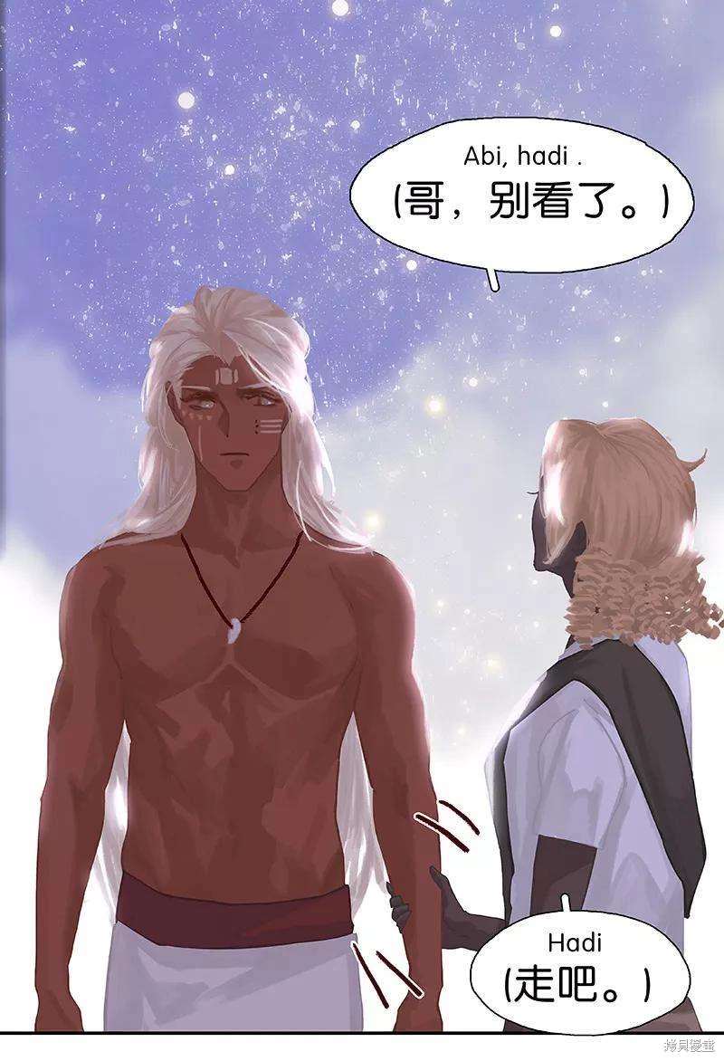 非援助关系漫画,第65话4图