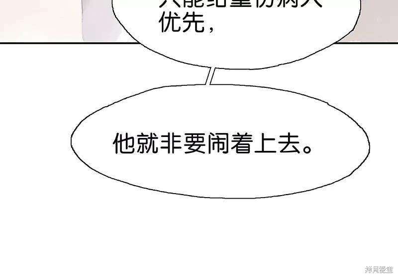 非援助关系在哪看漫画,第70话5图