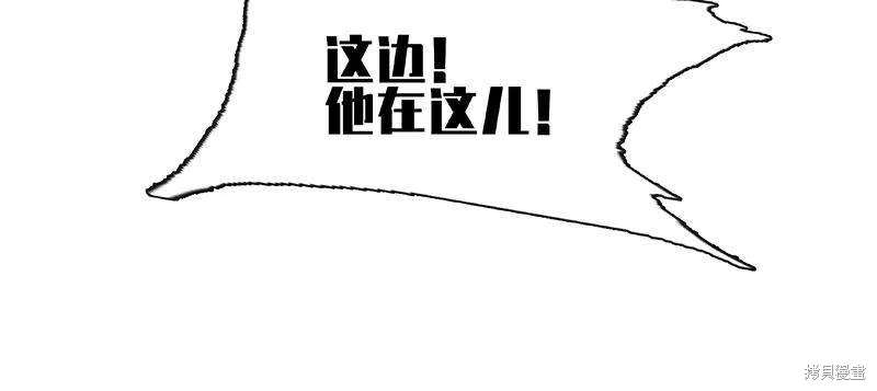 非援助关系漫画,第32话4图