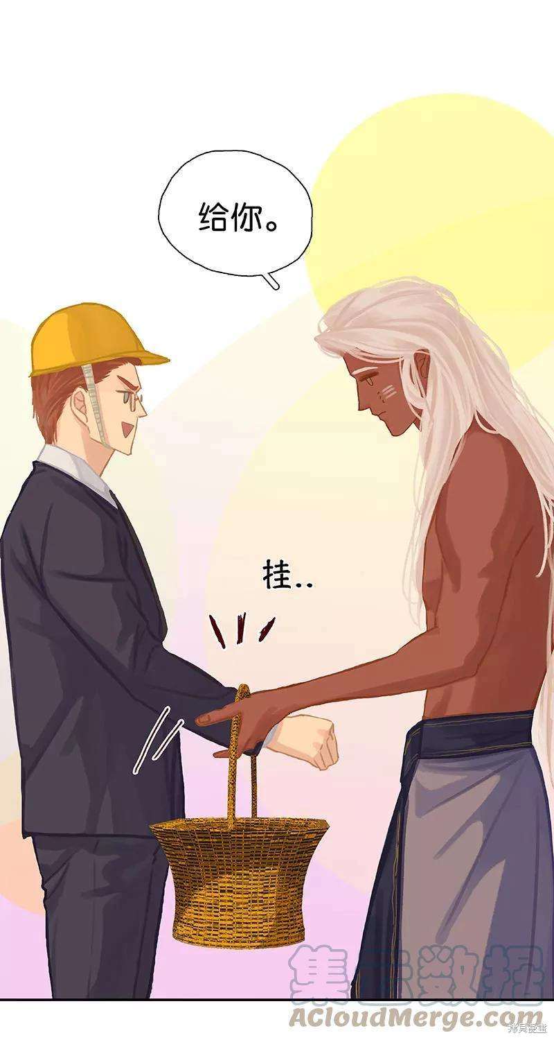 非援助关系漫画,第65话5图