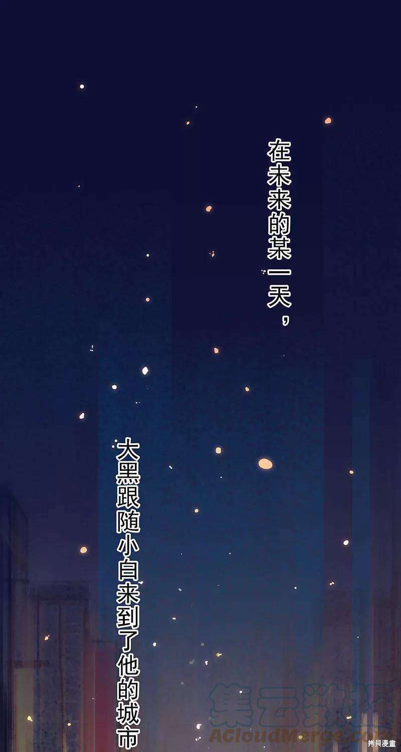 非援助关系在哪看漫画,番外2A3图