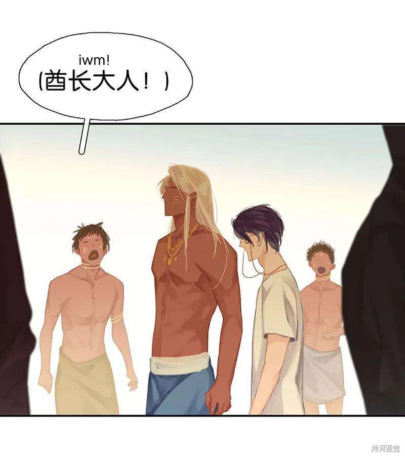 非援助关系在哪看漫画,第27话4图
