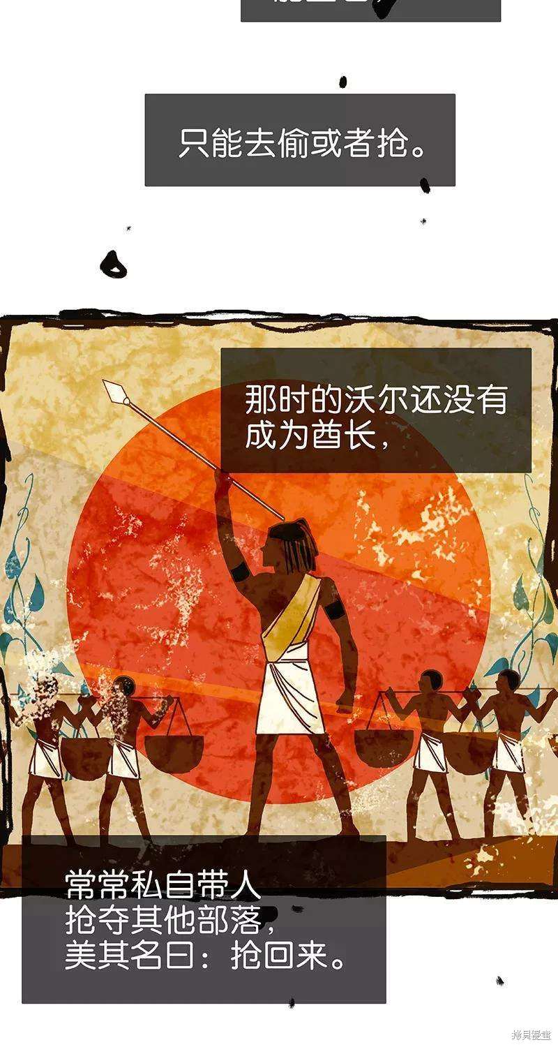 非援助关系第二季免费下拉式漫画,第44话4图