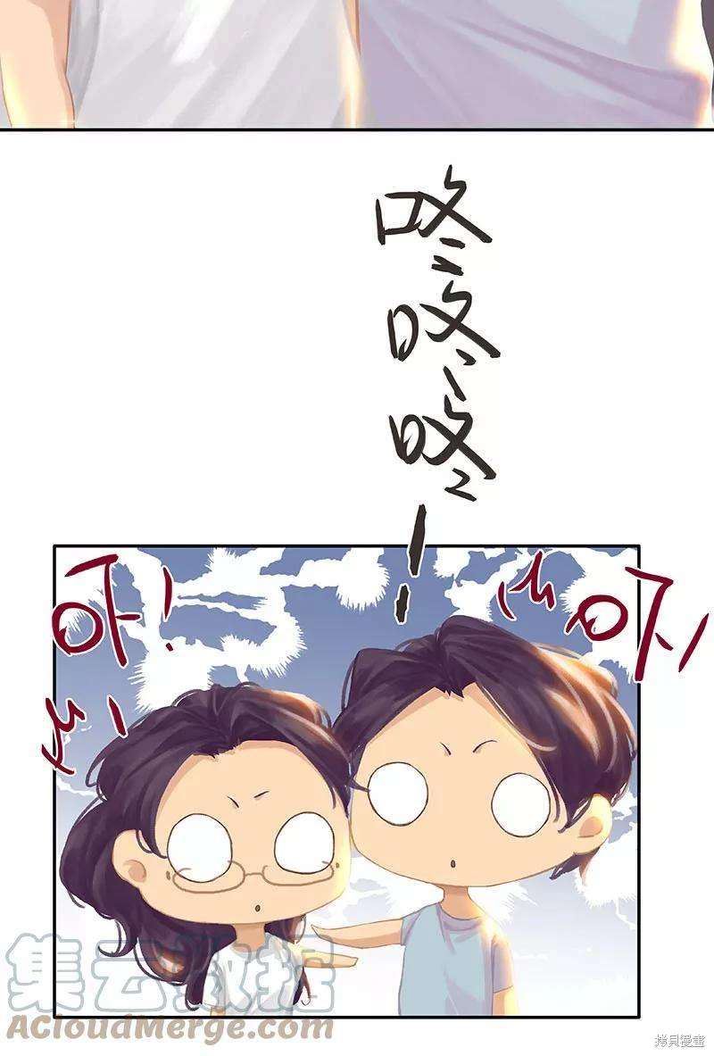 非援助关系漫画,番外1B2图