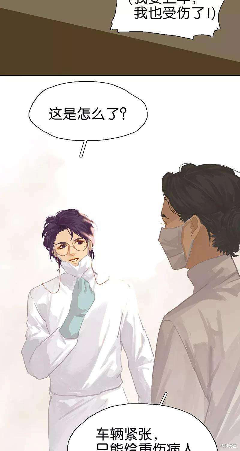 非援助关系在哪看漫画,第70话4图