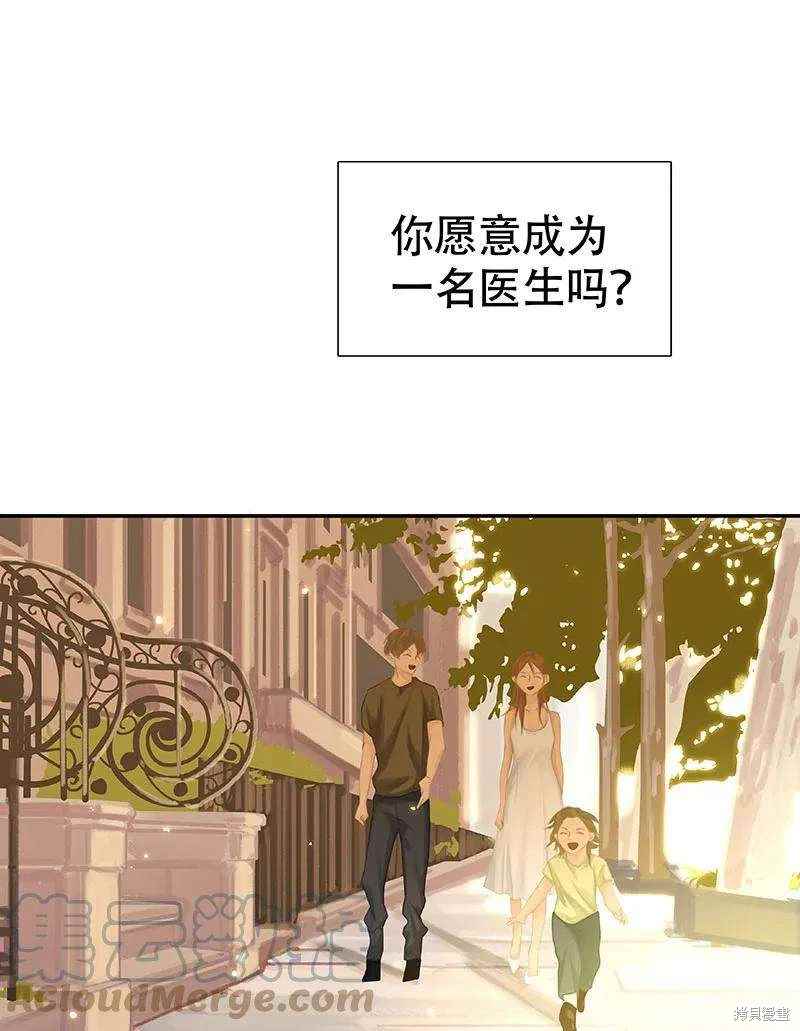 非援助关系漫画,第18话3图