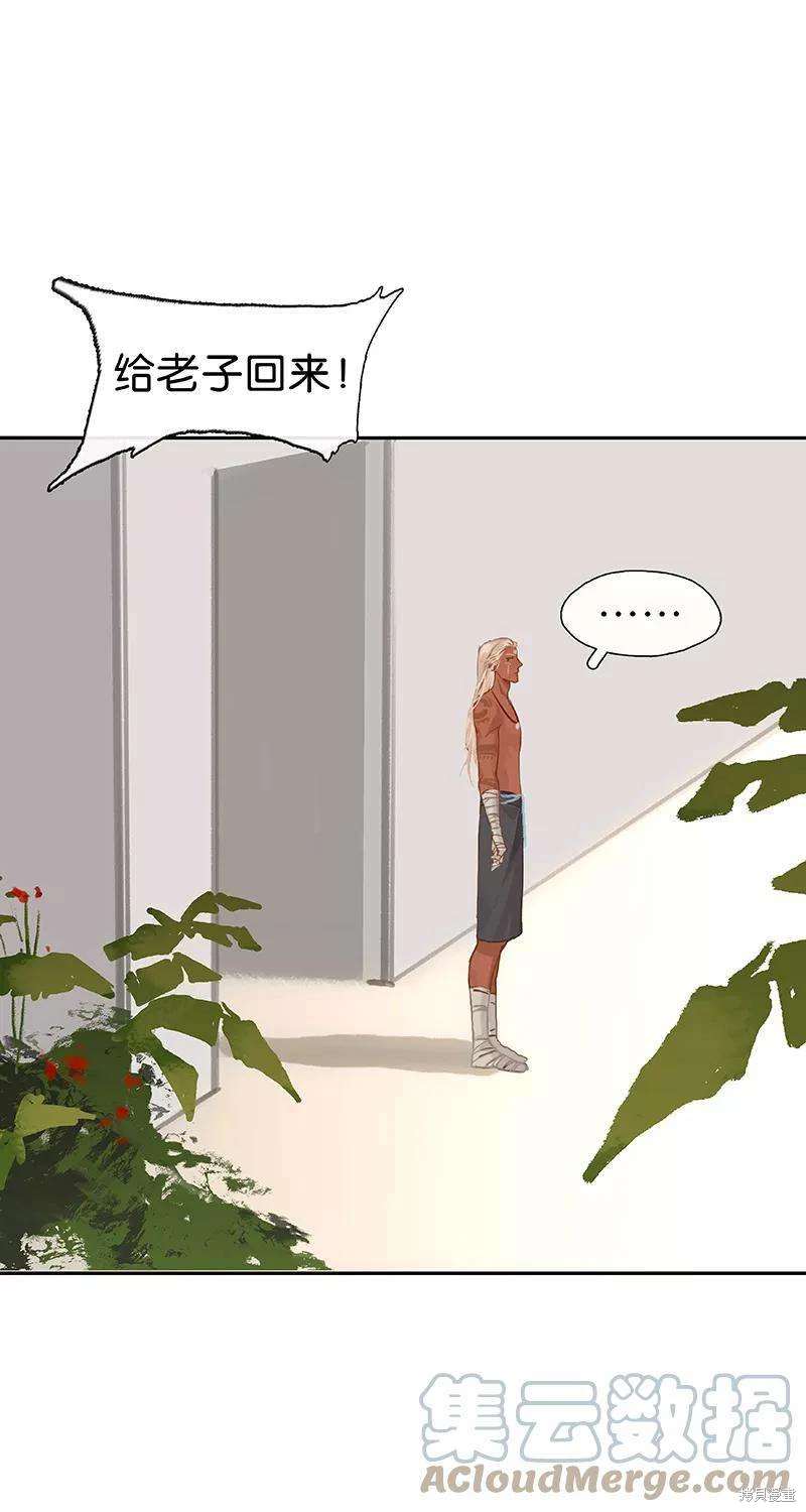 非援助关系图片漫画,第37话3图