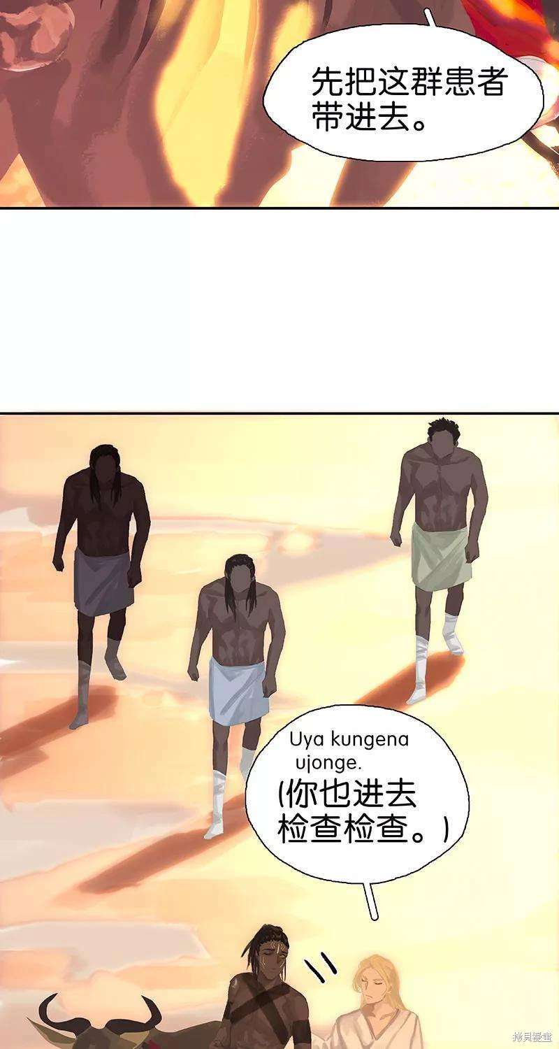 非援助关系第二季免费下拉式漫画,第48话4图