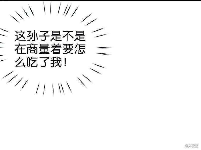 非援助关系漫画,第12话2图