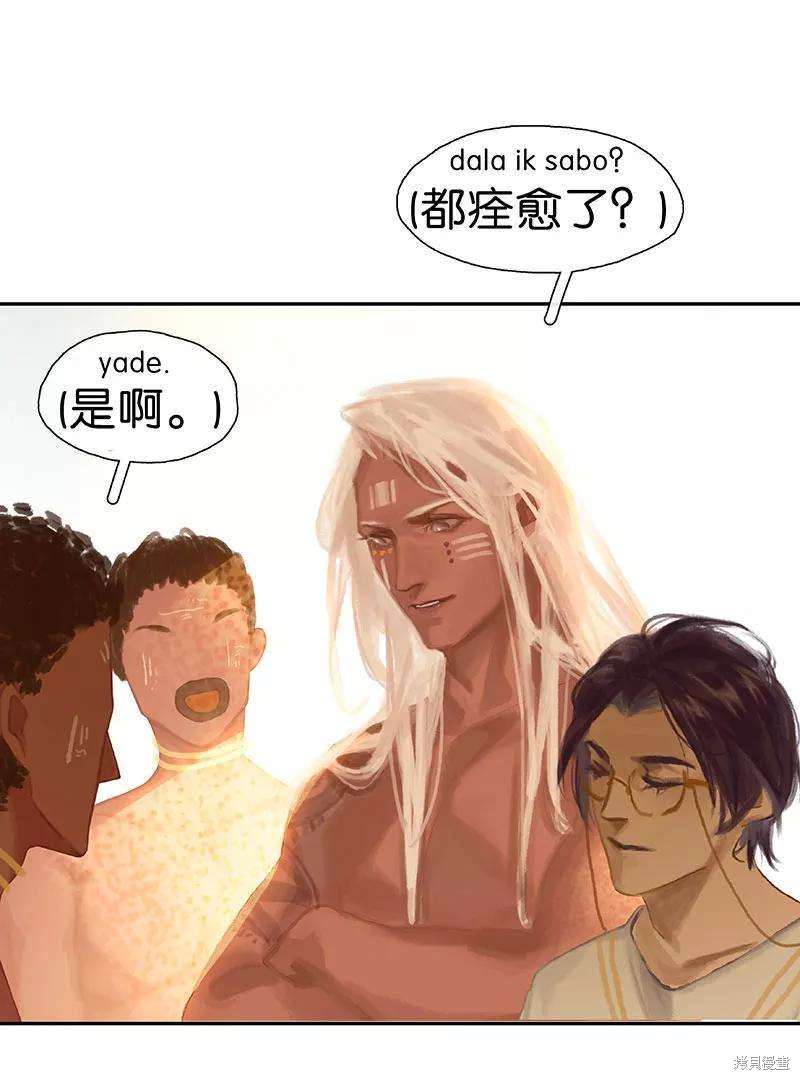 非援助关系在哪看漫画,第27话5图