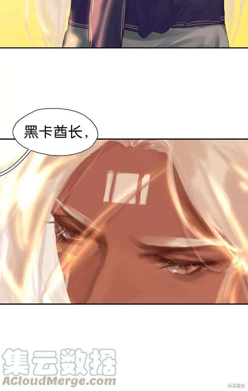 非援助关系漫画,第65话2图