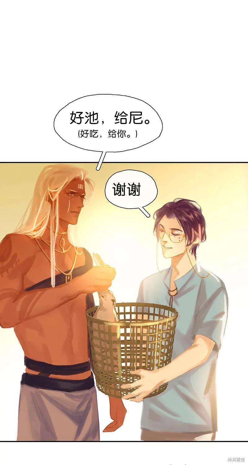 非援助关系漫画第二季免费全集漫画,第31话5图
