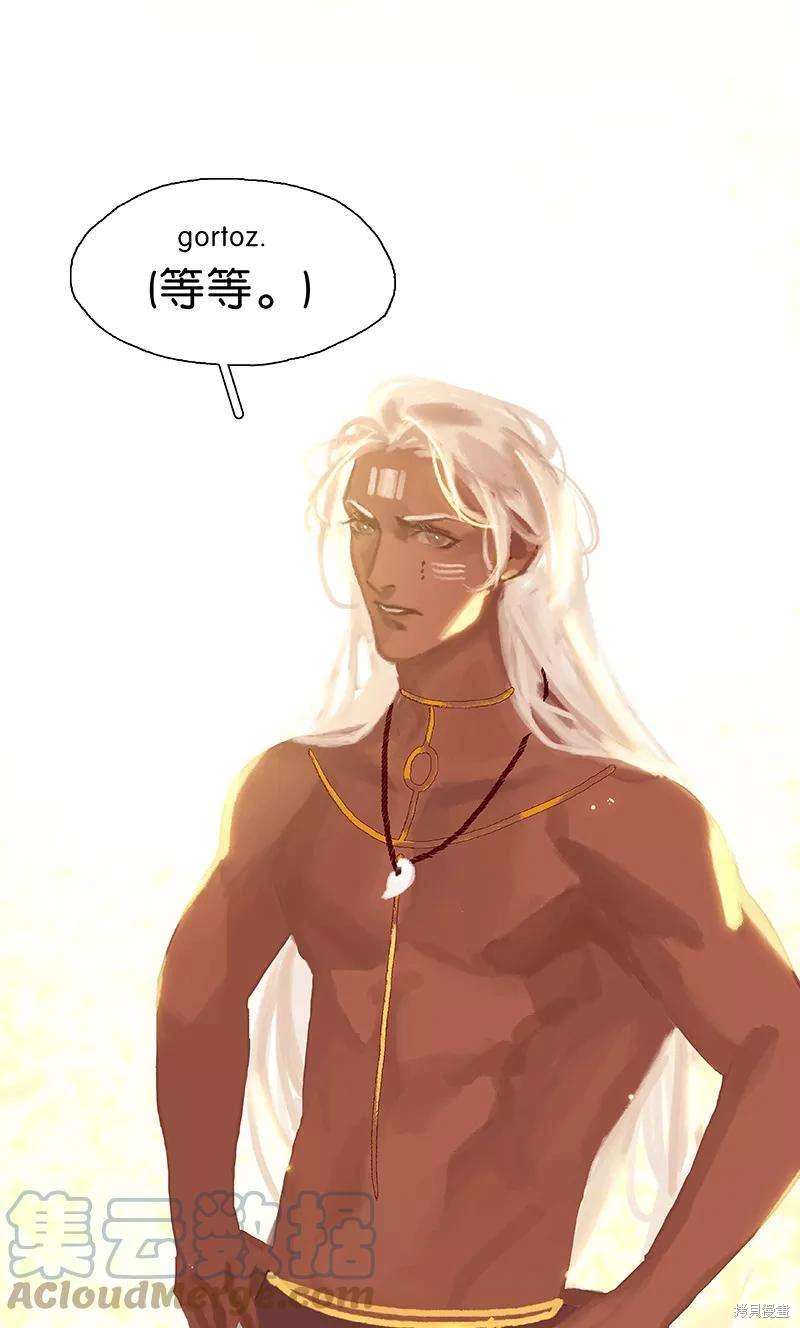 非援助关系在哪看漫画,第60话3图