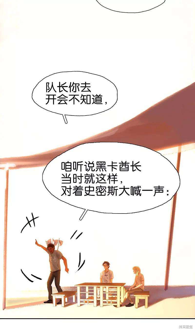 非援助关系漫画,第40话2图