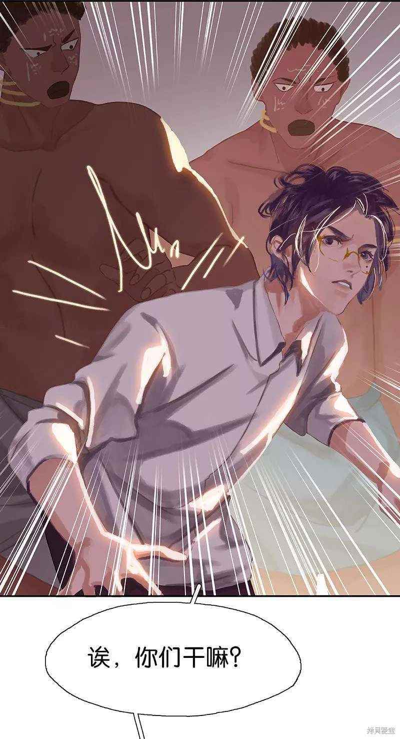 非援助关系漫画,第12话5图