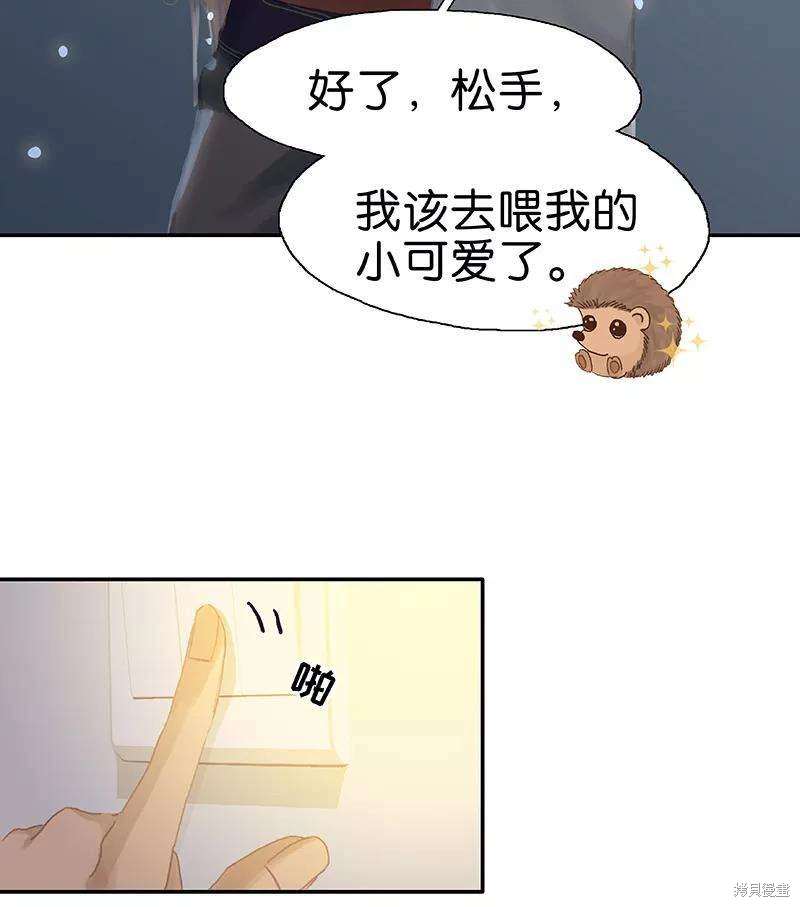 非援助关系漫画第二季免费全集漫画,第75话4图