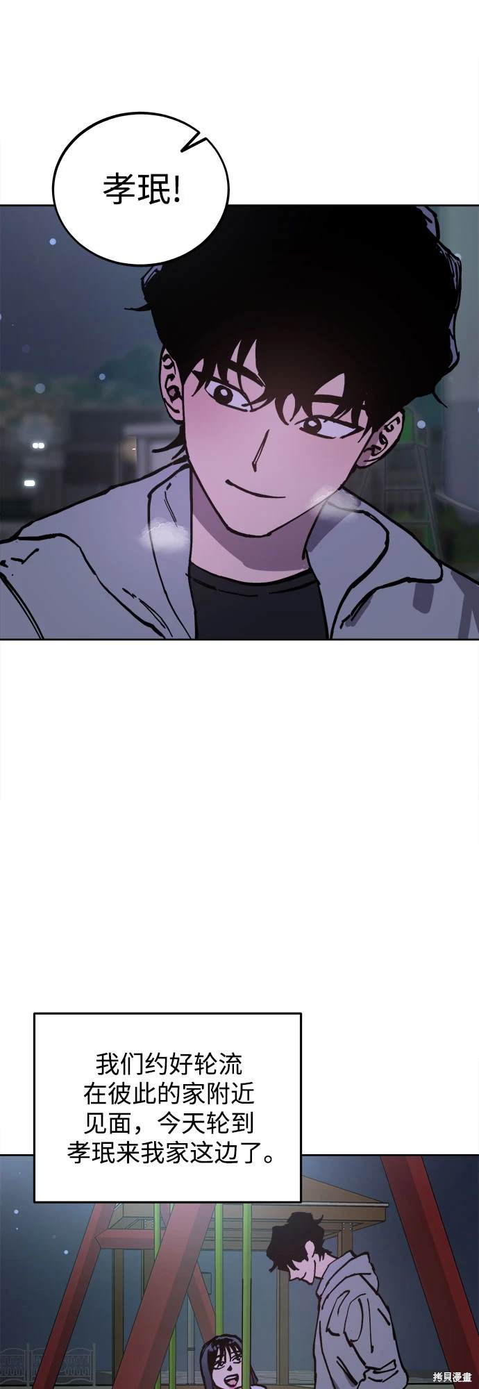 类似少女的审判漫画,第189话3图