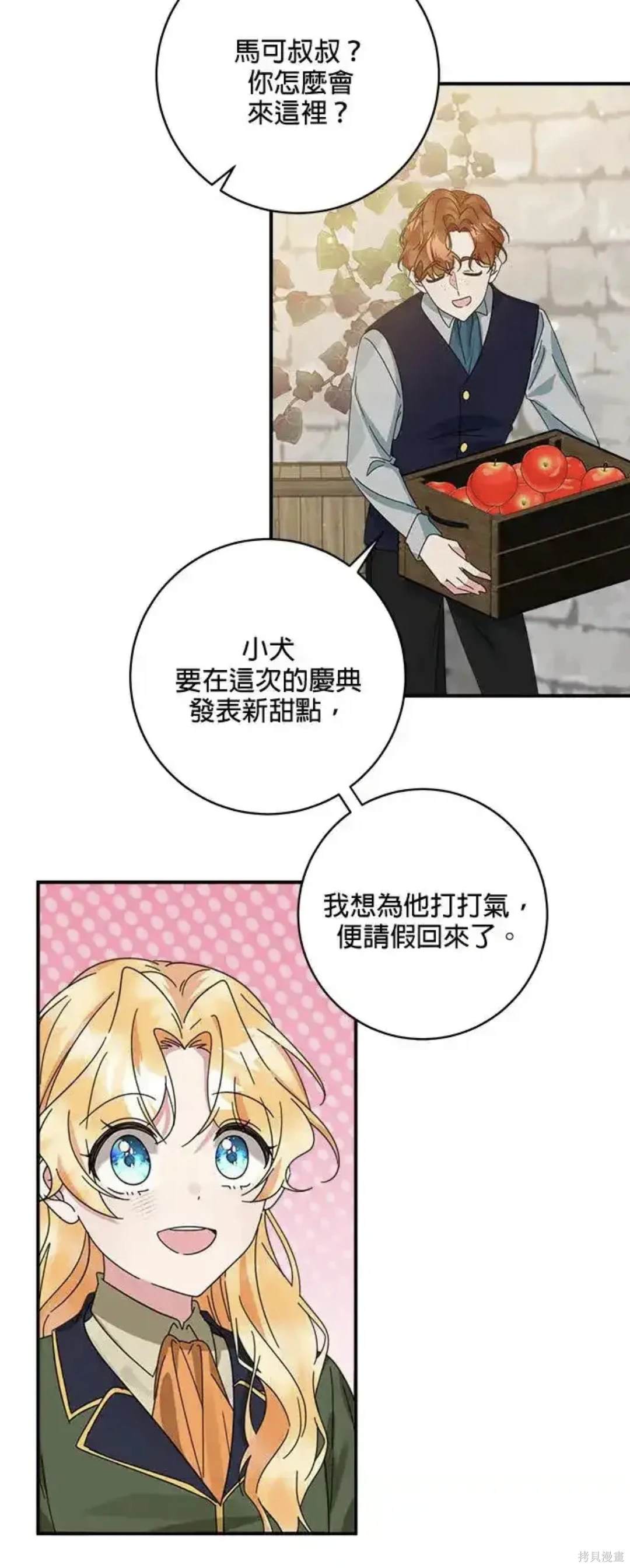 第55话3
