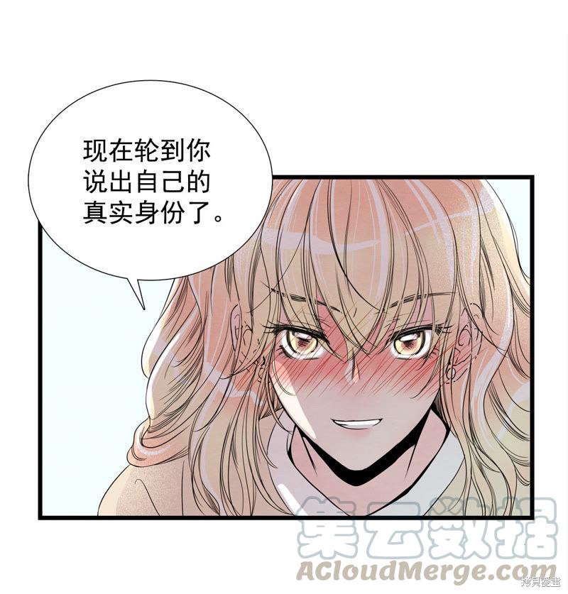 TimeShareHouse漫画,第27话1图