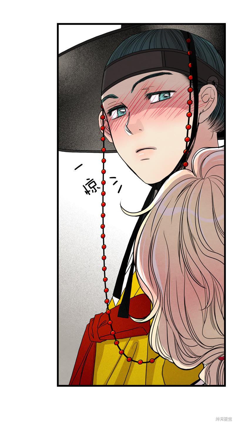 TimeShareHouse漫画,第26话4图