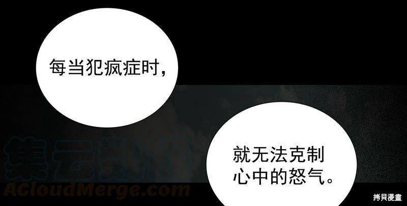 TimeShareHouse漫画,第28话5图
