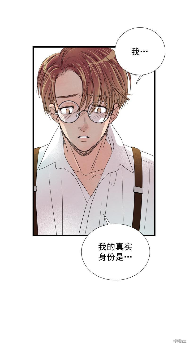 TimeShareHouse漫画,第27话4图