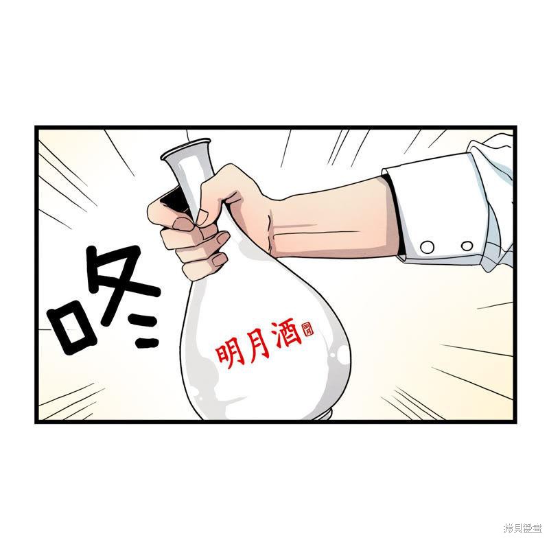 TimeShareHouse漫画,第26话2图