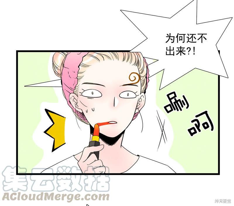 TimeShareHouse漫画,第31话5图