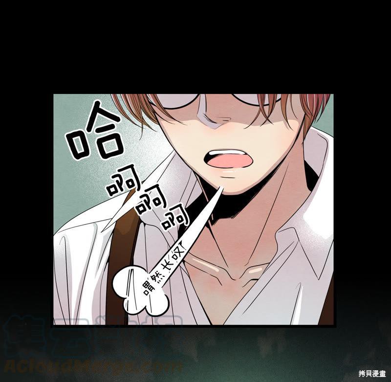 TimeShareHouse漫画,第27话5图