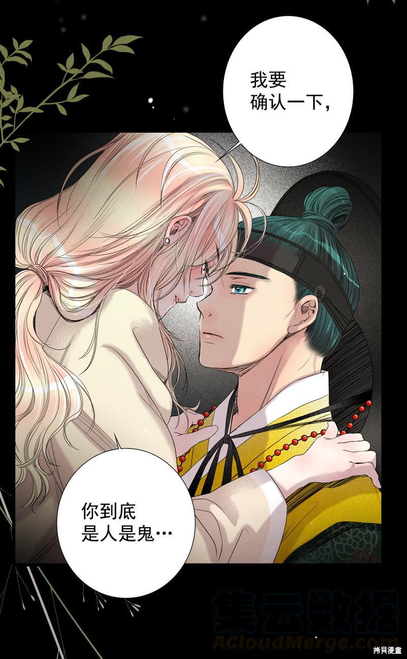 TimeShareHouse漫画,第29话3图