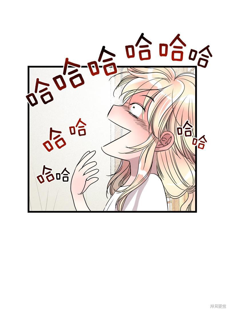 TimeShareHouse漫画,第30话4图