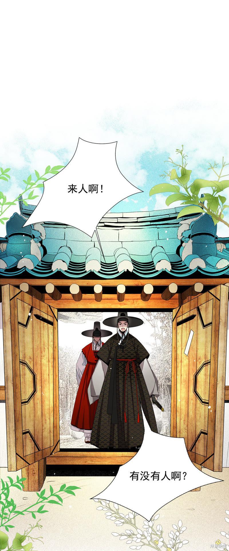 TimeShareHouse漫画,第31话2图