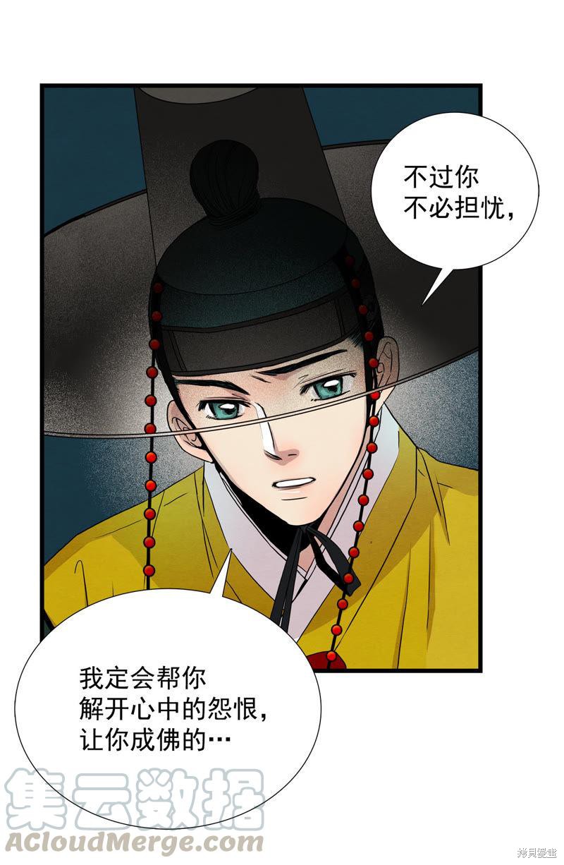 TimeShareHouse漫画,第25话3图