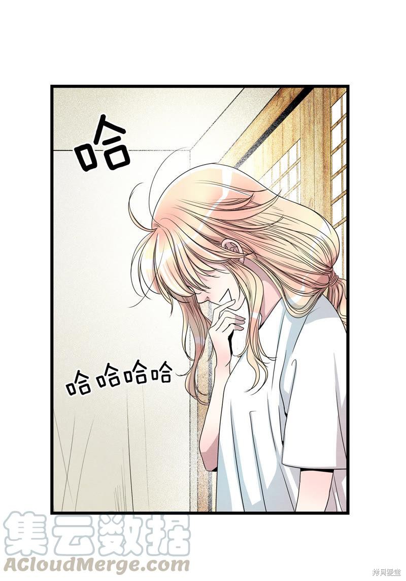 TimeShareHouse漫画,第30话3图