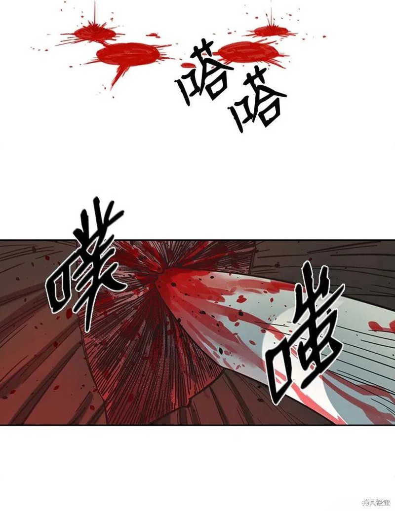 天降陨石漫画,第35话2图