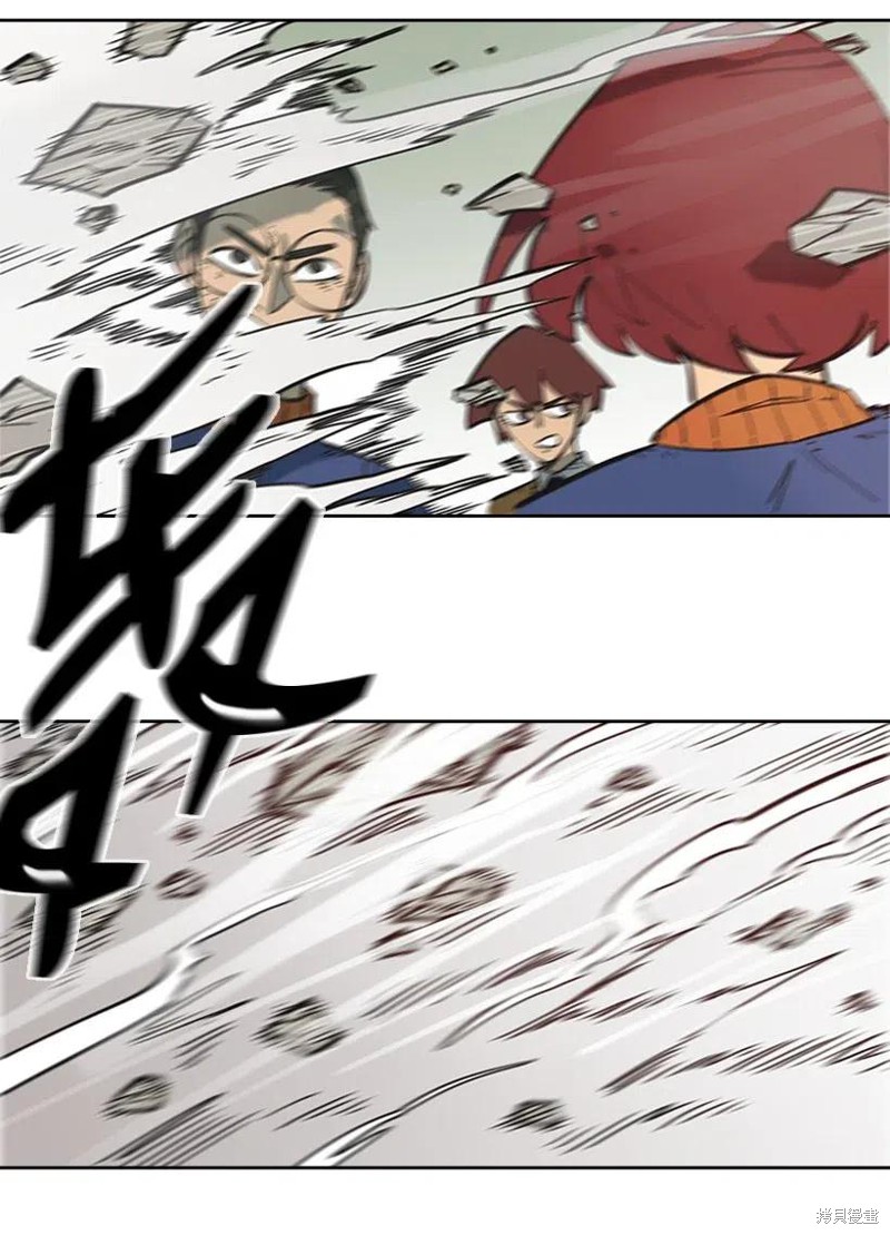 天降陨石漫画,第38话3图