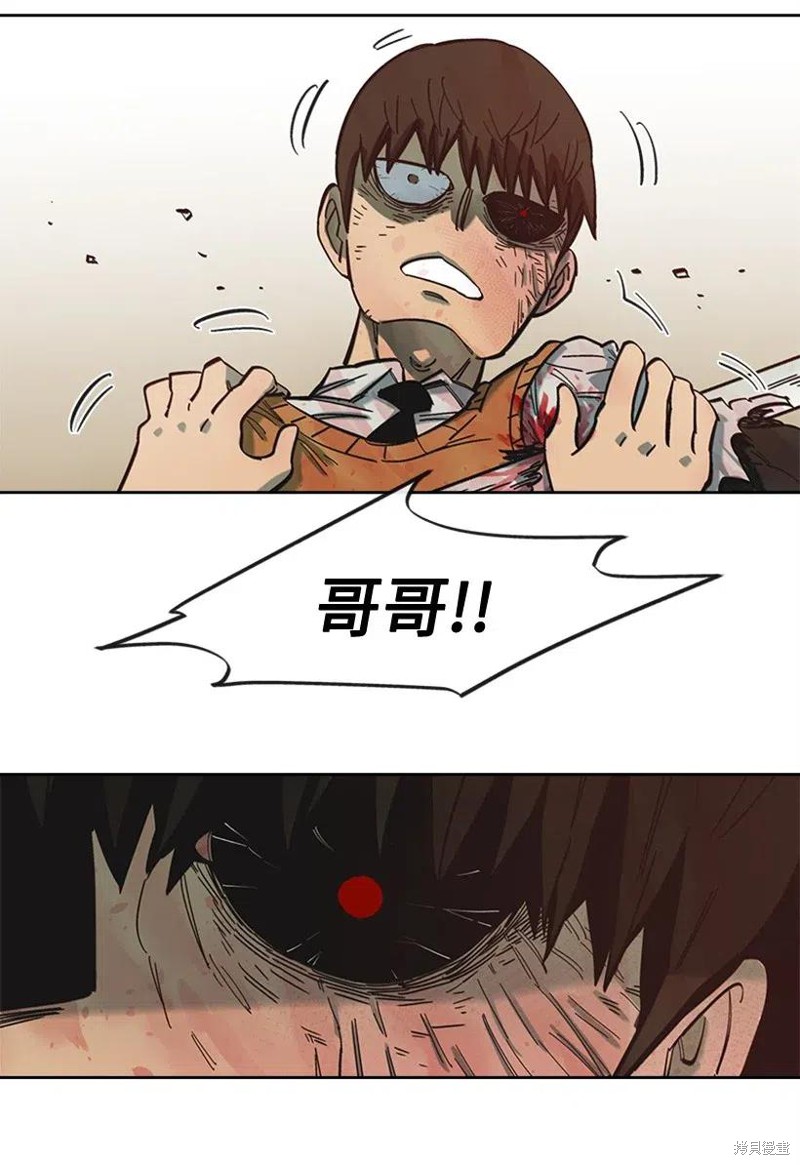 天降陨石漫画,第34话5图