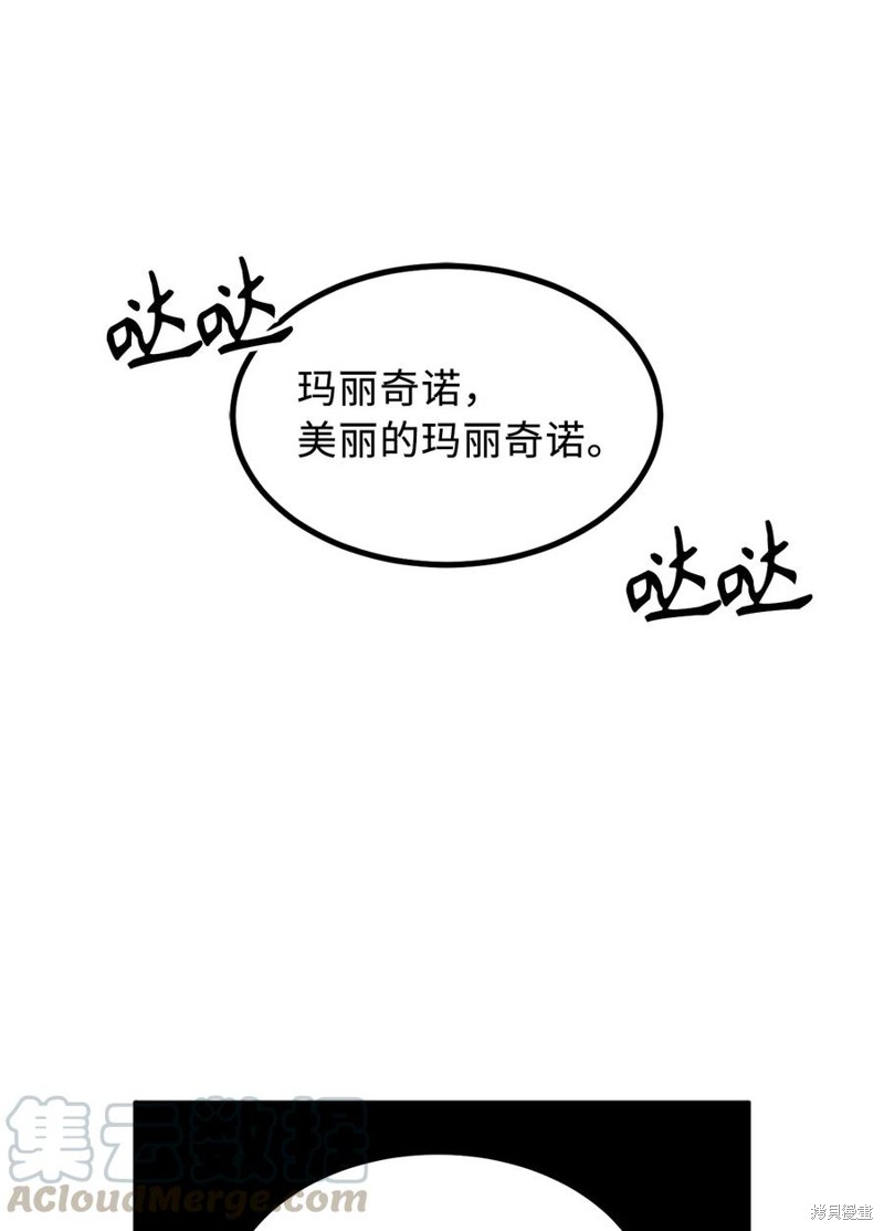 无限魔力初级剑士漫画,第99话4图