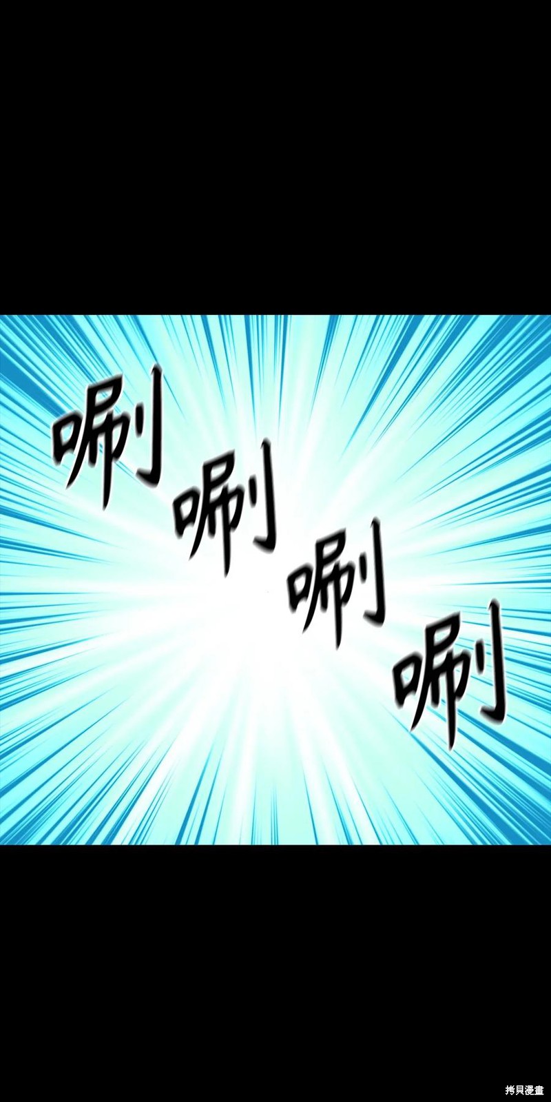 无限魔力初级剑士漫画,第74话5图