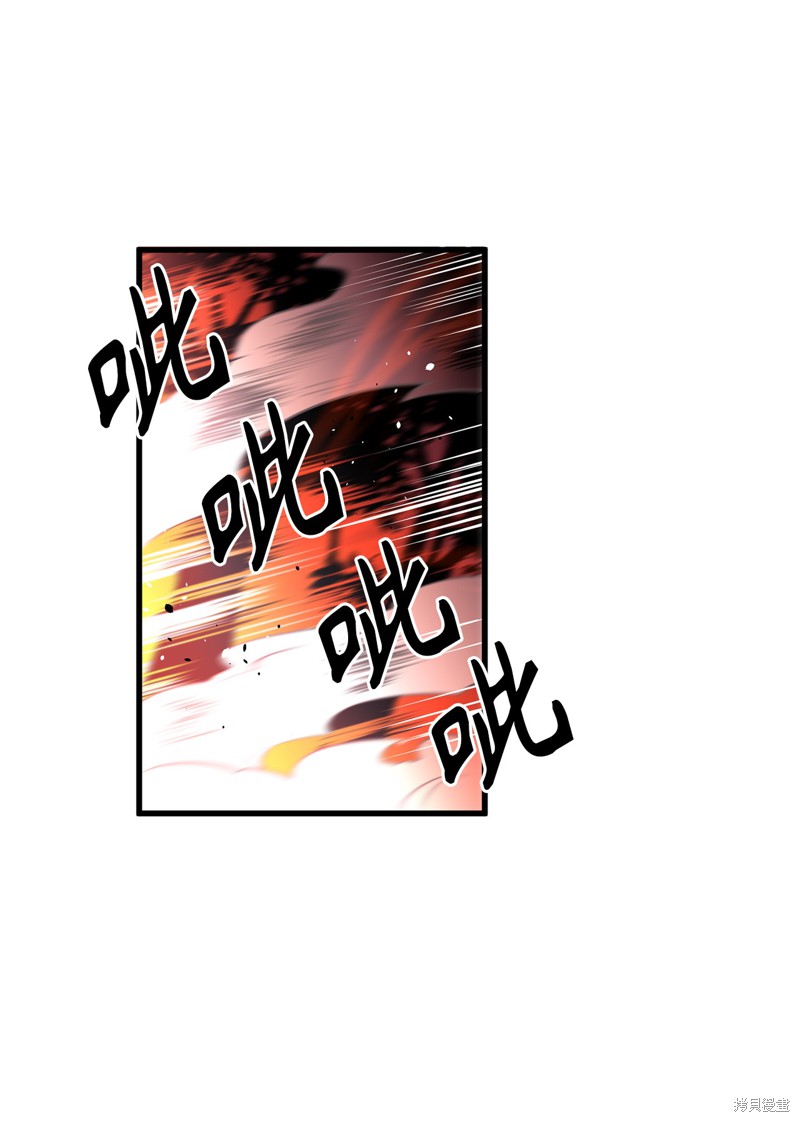 无限魔力初级剑士漫画,第19话4图