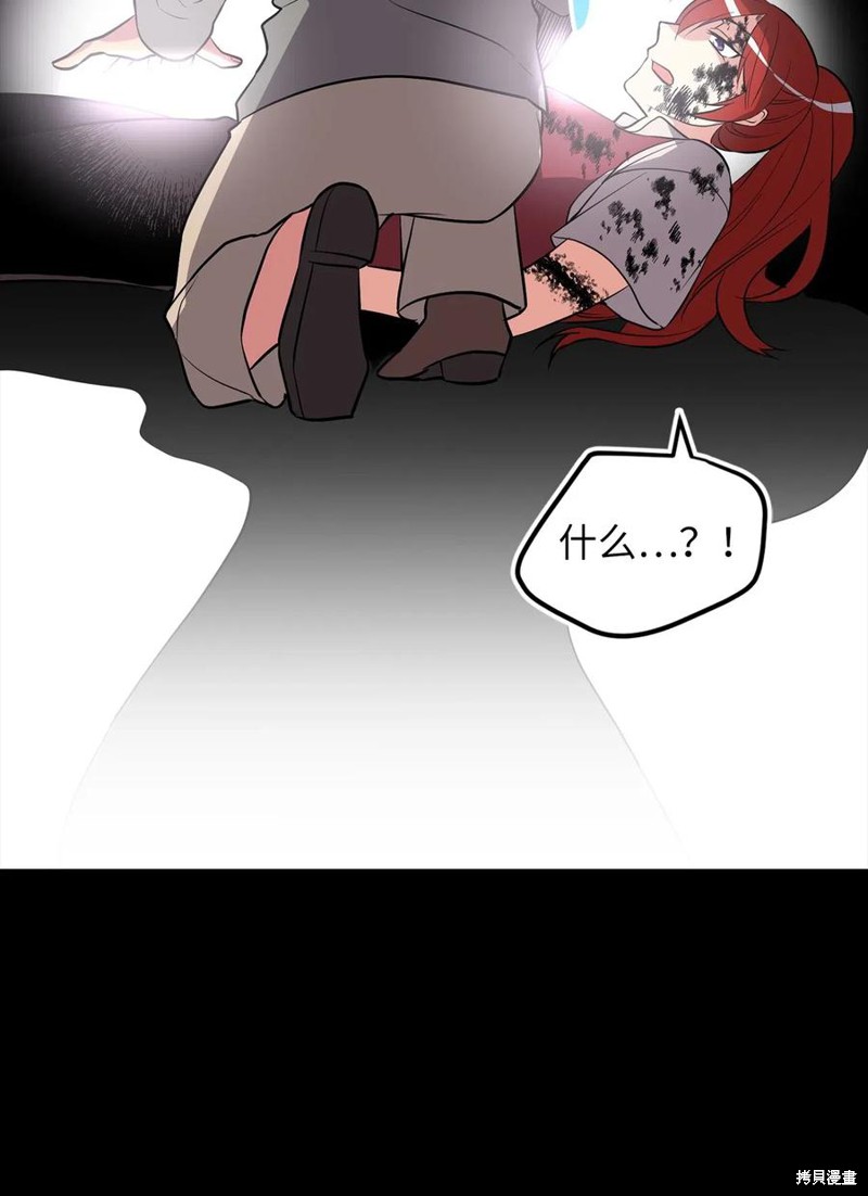 无限魔力初级剑士漫画,第74话4图