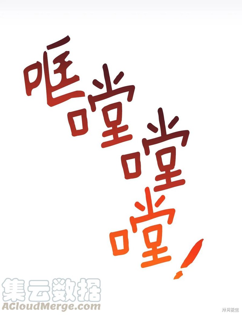 无限魔力初级剑士漫画,第82话4图