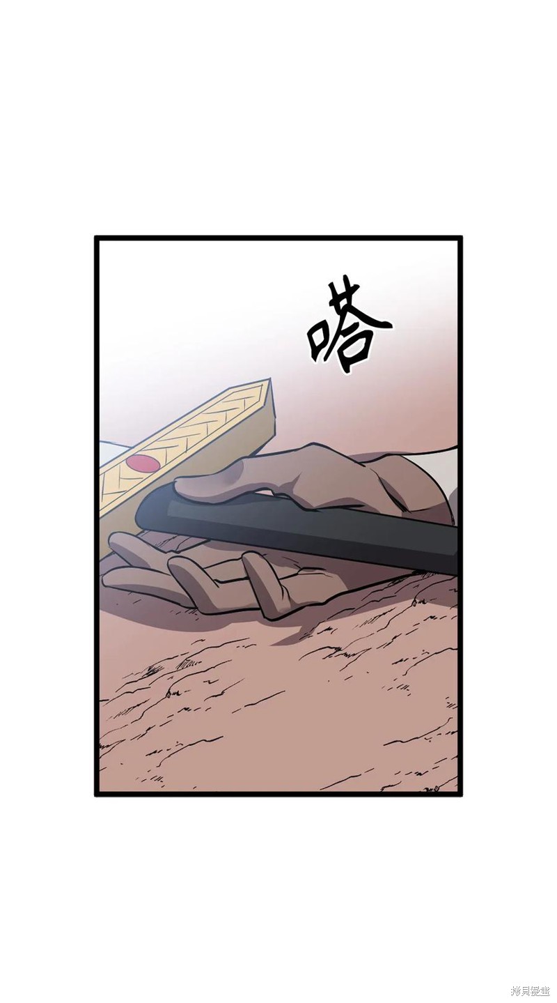 无限魔力初级剑士漫画,第74话3图